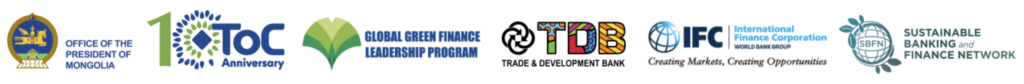 Logos of Partner Organisations for SBFN Event, Financing a Green and SDG Aligned Future, Ulan Bataar. Mongolia, June 13-16 2023